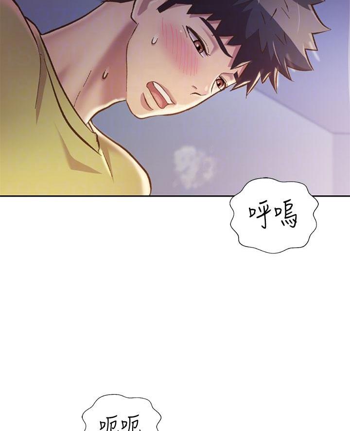 《姐妹小吃店》第63话 第3页