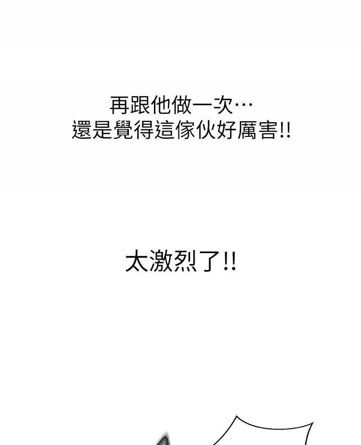 《姐妹小吃店》第63话 第41页