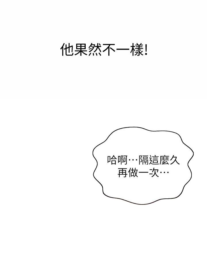 《姐妹小吃店》第63话 第45页