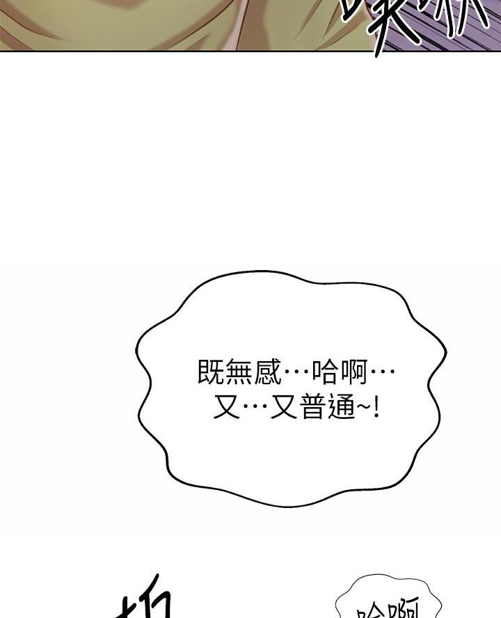 《姐妹小吃店》第63话 第47页