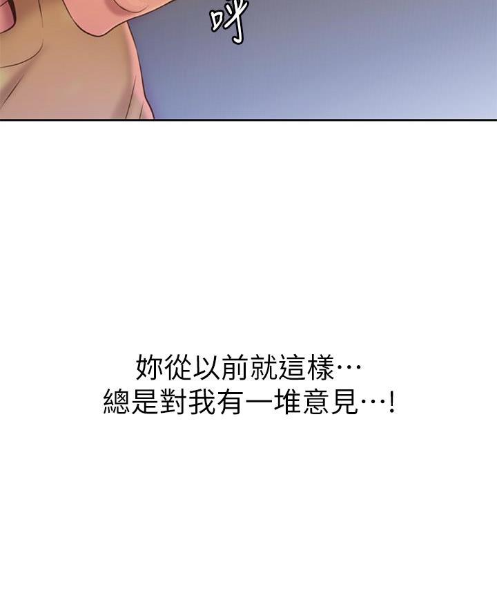 《姐妹小吃店》第63话 第50页