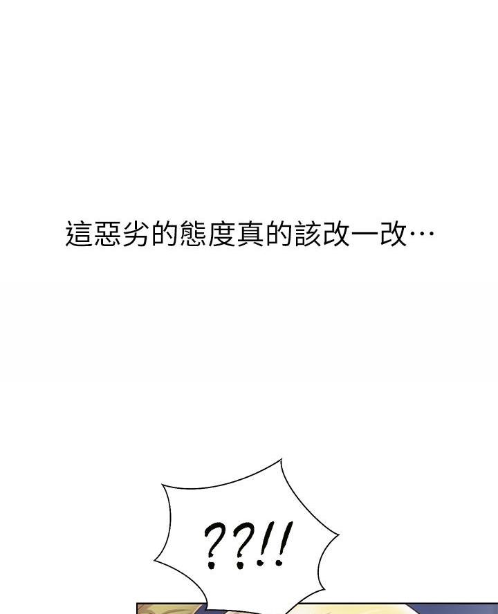 《姐妹小吃店》第63话 第52页