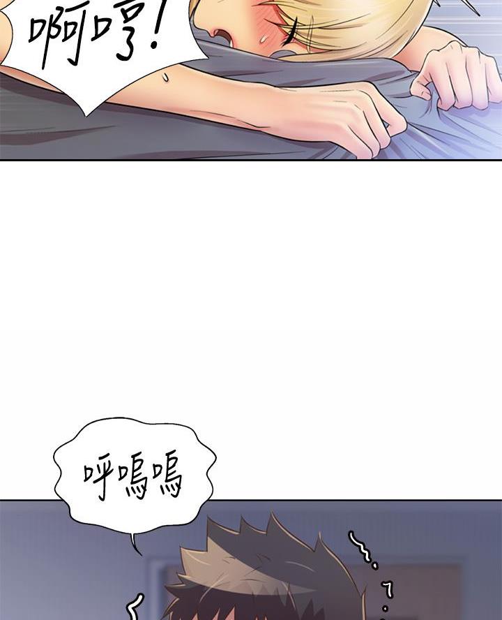 《姐妹小吃店》第63话 第57页