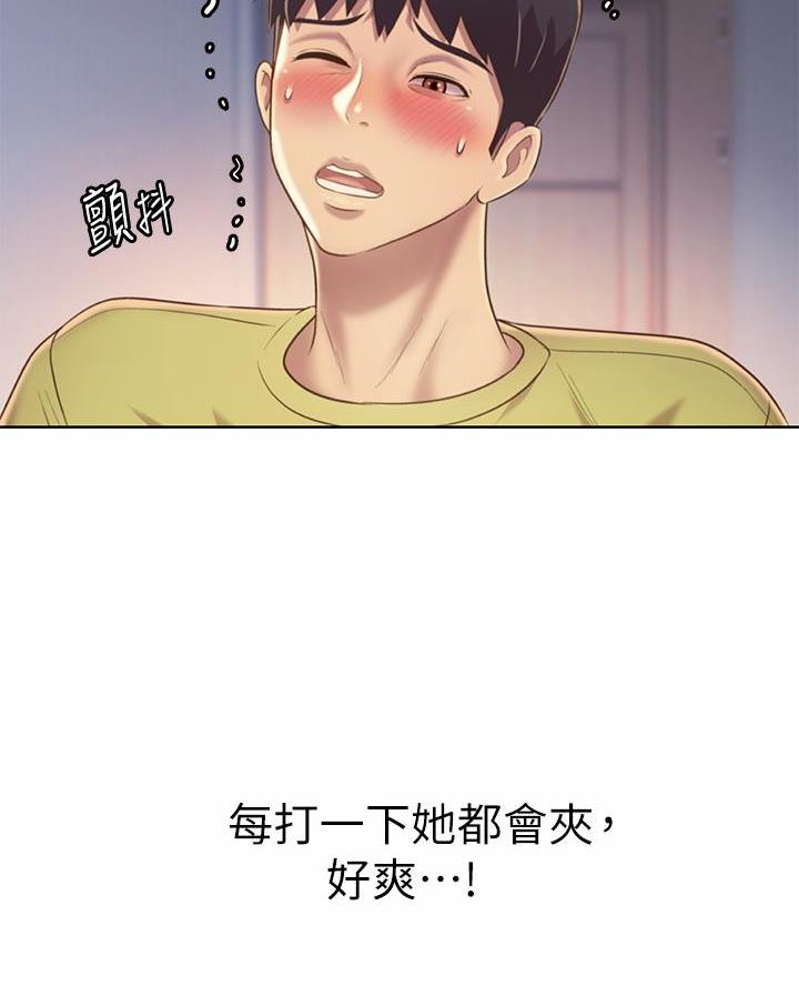 《姐妹小吃店》第63话 第58页
