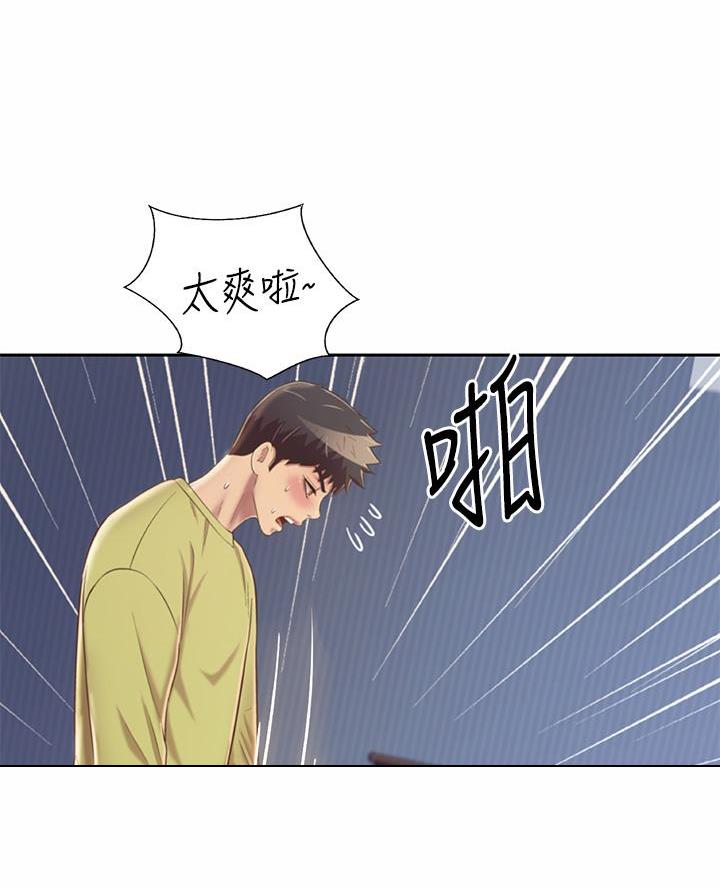《姐妹小吃店》第63话 第59页