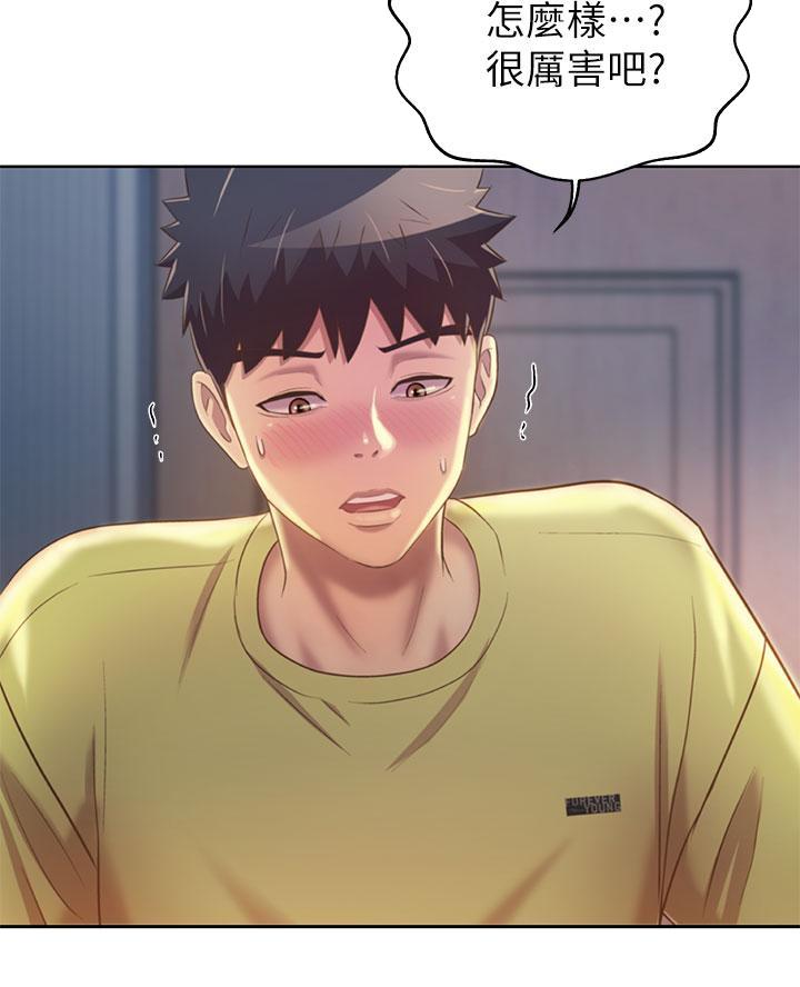 《姐妹小吃店》第63话 第5页