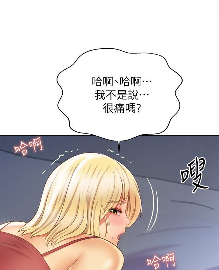 《姐妹小吃店》第63话 第65页