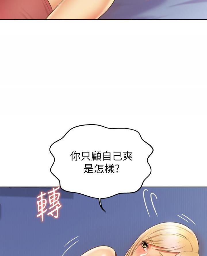 《姐妹小吃店》第63话 第66页