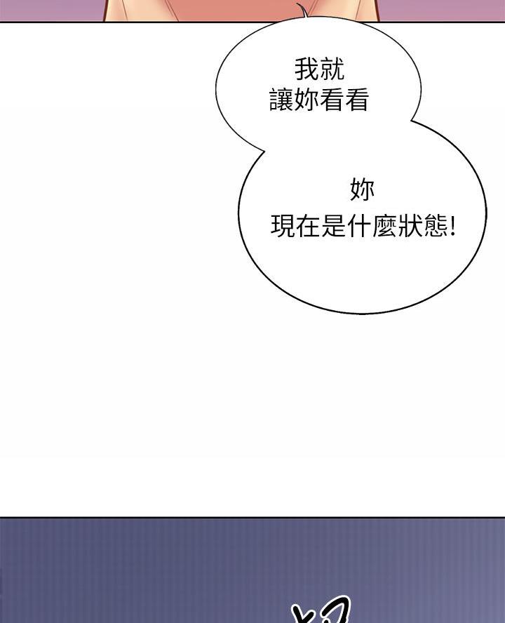 《姐妹小吃店》第63话 第70页