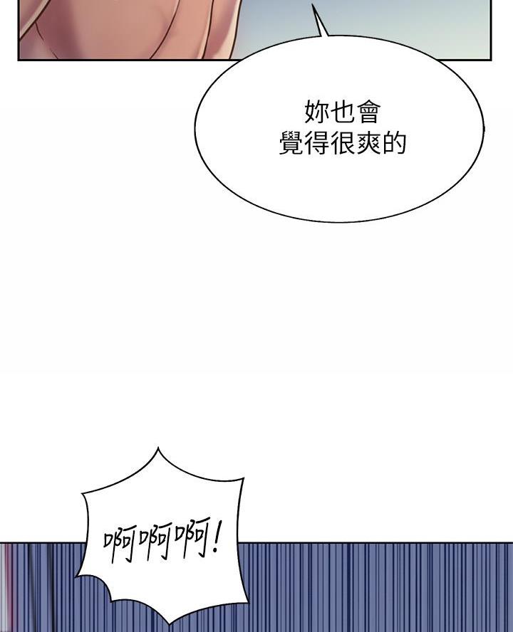 《姐妹小吃店》第63话 第73页