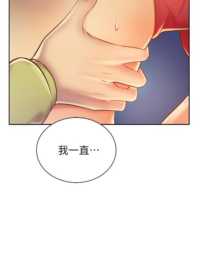 《姐妹小吃店》第63话 第8页