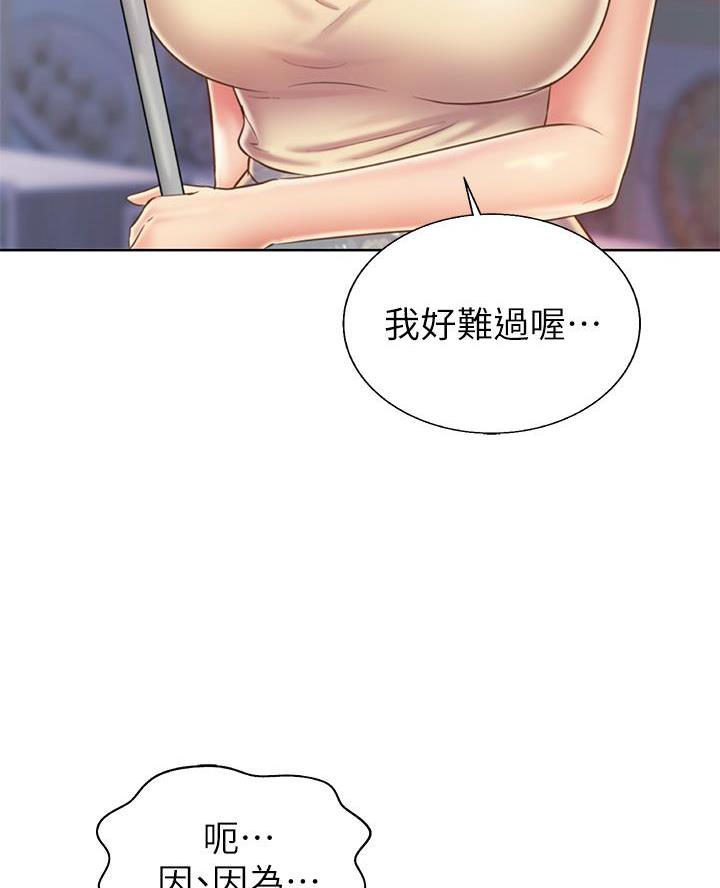 《姐妹小吃店》第66话 第10页