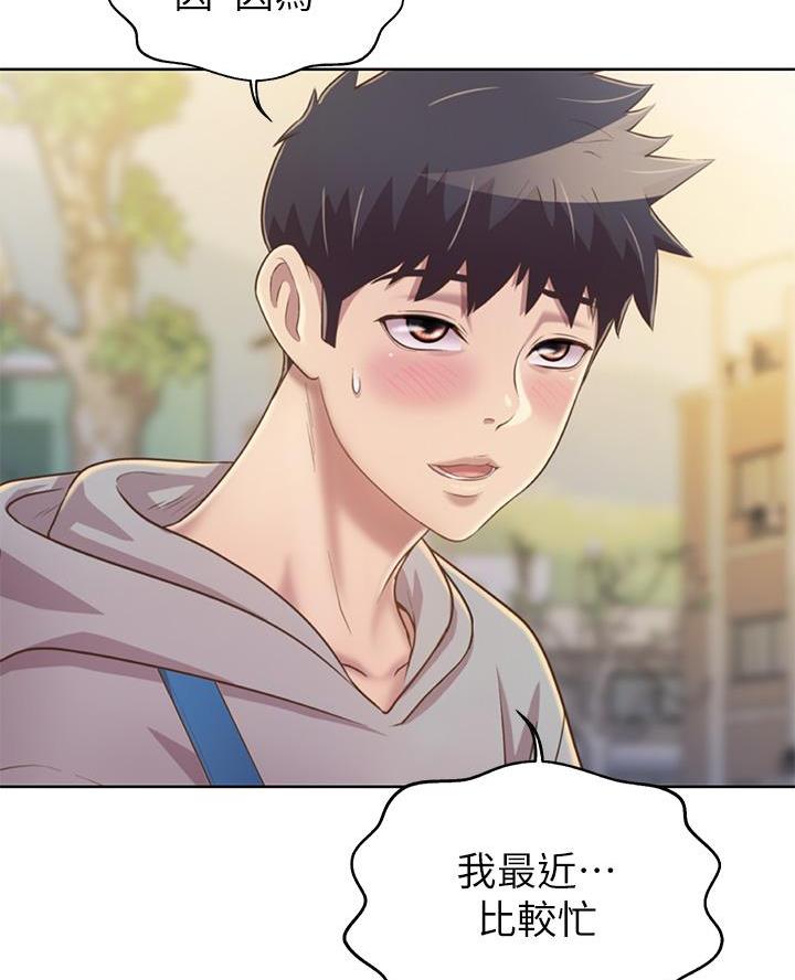 《姐妹小吃店》第66话 第11页