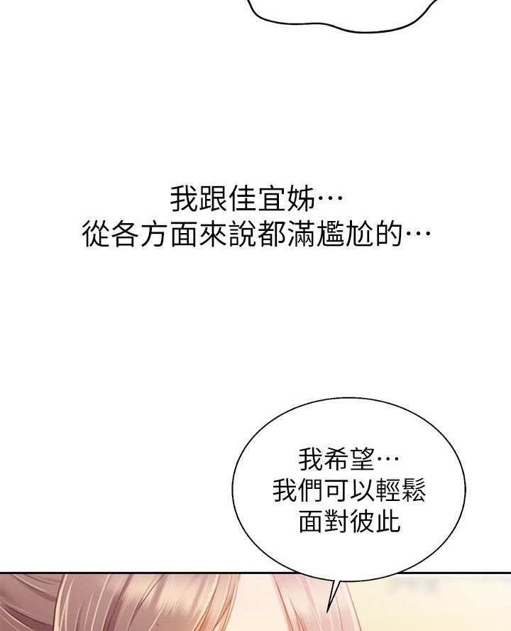 《姐妹小吃店》第66话 第12页