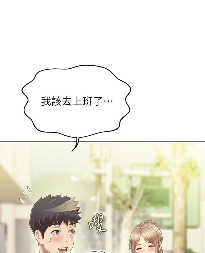《姐妹小吃店》第66话 第17页
