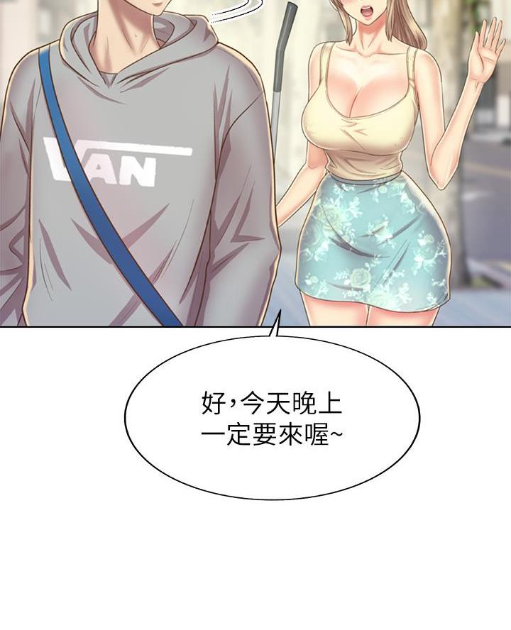 《姐妹小吃店》第66话 第18页