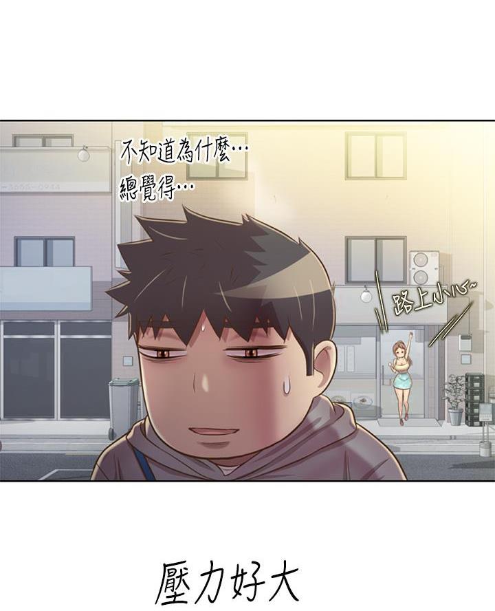 《姐妹小吃店》第66话 第19页