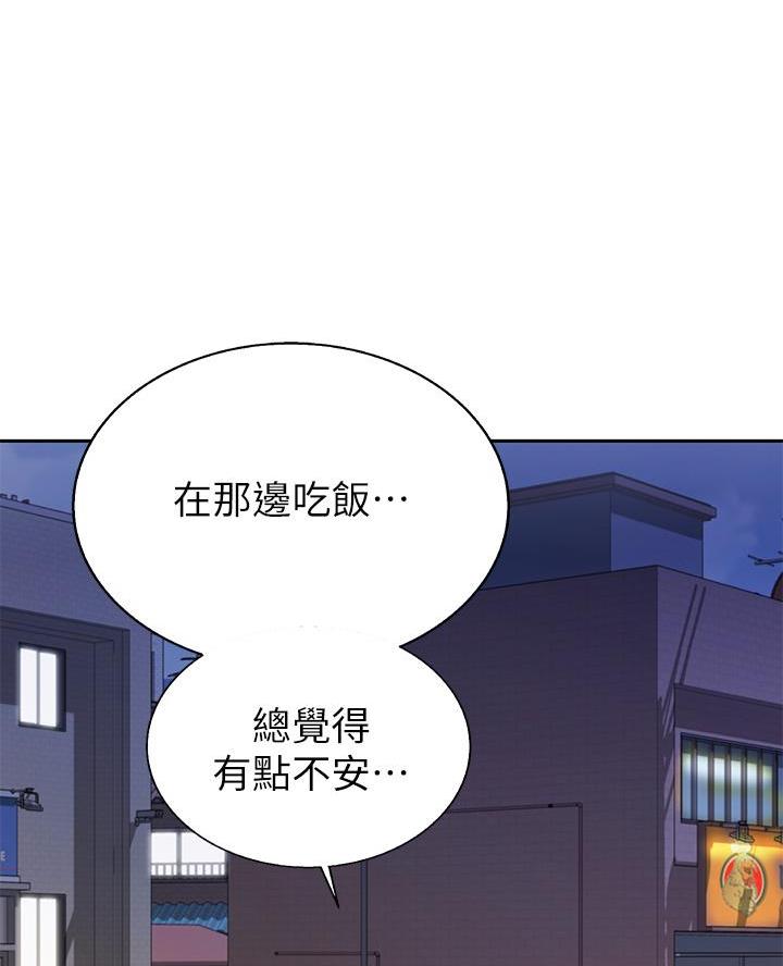 《姐妹小吃店》第66话 第31页