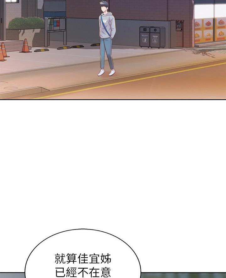 《姐妹小吃店》第66话 第32页