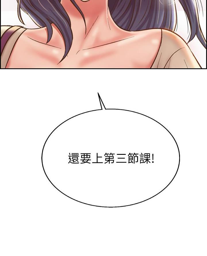 《姐妹小吃店》第66话 第42页