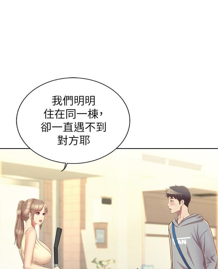 《姐妹小吃店》第66话 第7页