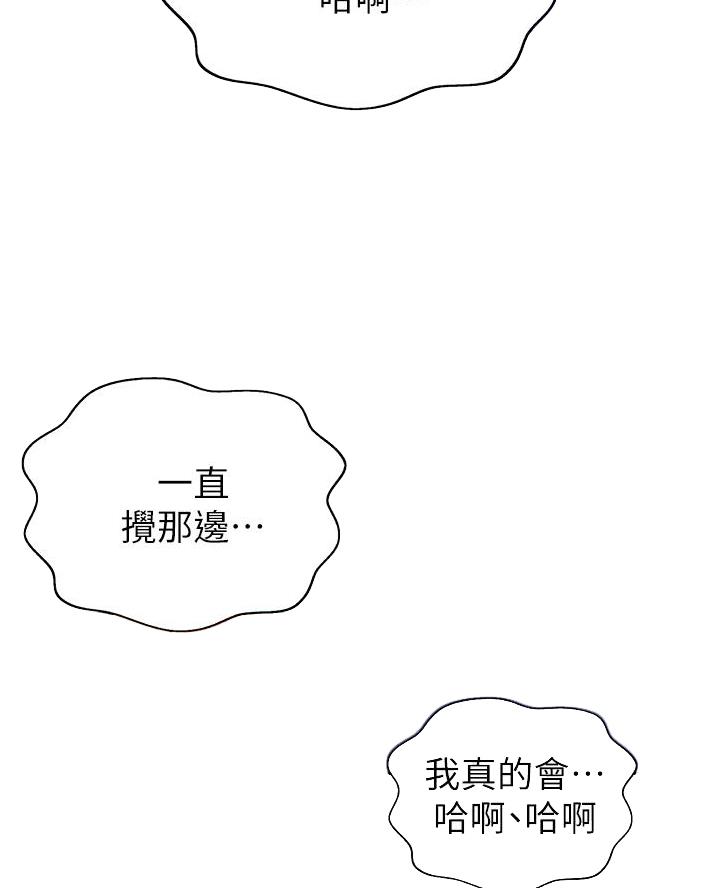 《姐妹小吃店》第64话 第12页