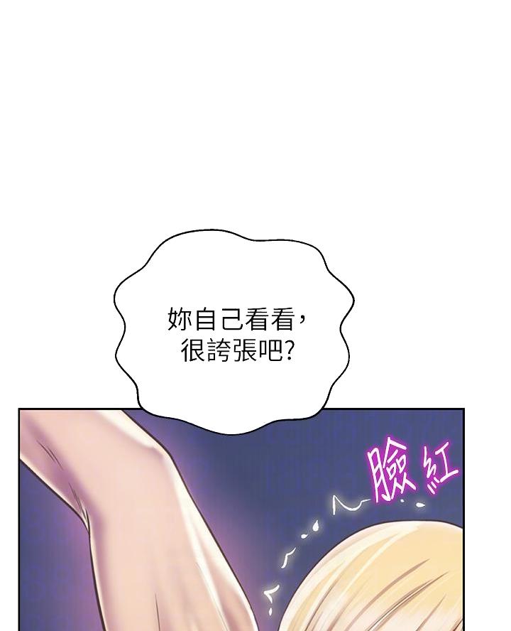 《姐妹小吃店》第64话 第14页