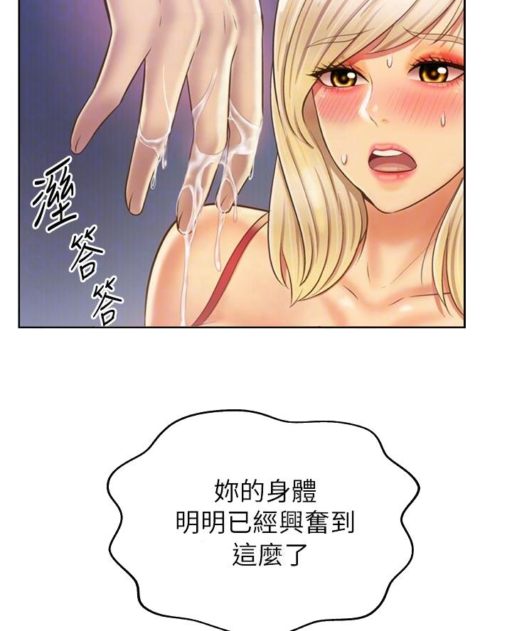 《姐妹小吃店》第64话 第15页