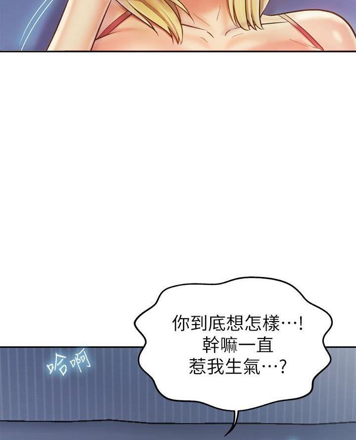 《姐妹小吃店》第64话 第17页