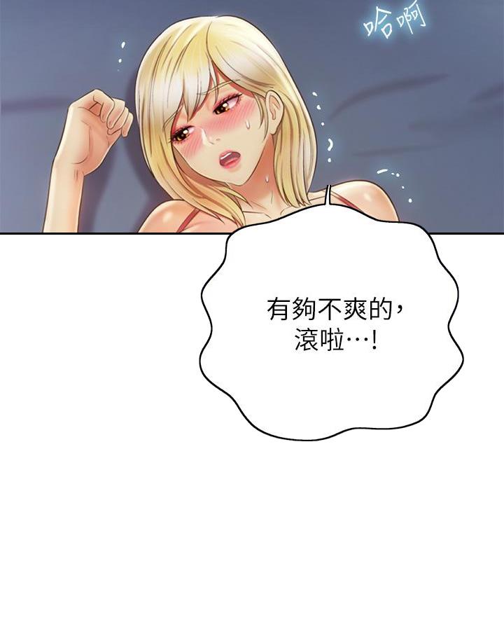 《姐妹小吃店》第64话 第18页