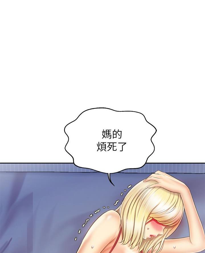 《姐妹小吃店》第64话 第20页