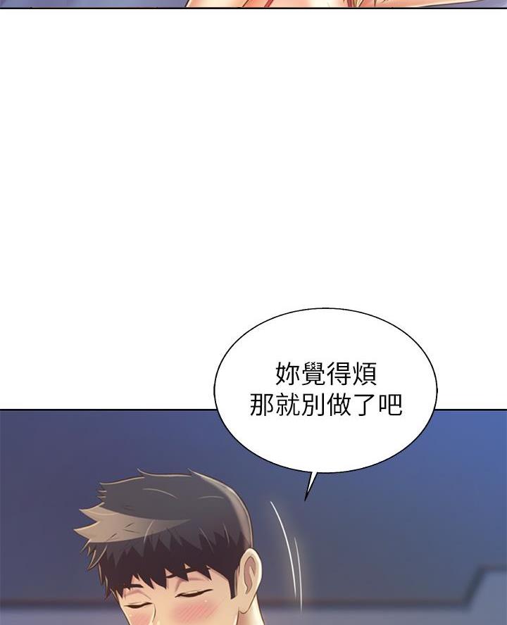《姐妹小吃店》第64话 第21页