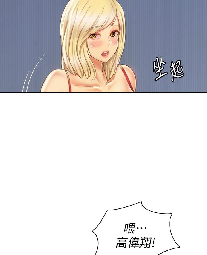 《姐妹小吃店》第64话 第23页