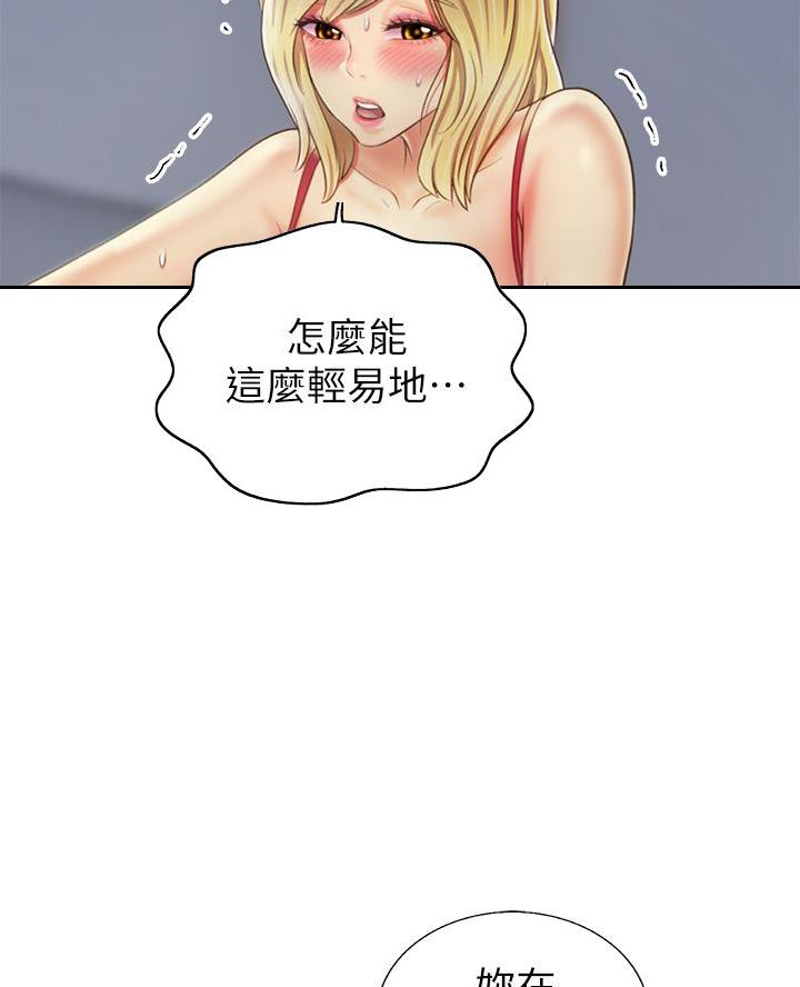 《姐妹小吃店》第64话 第28页