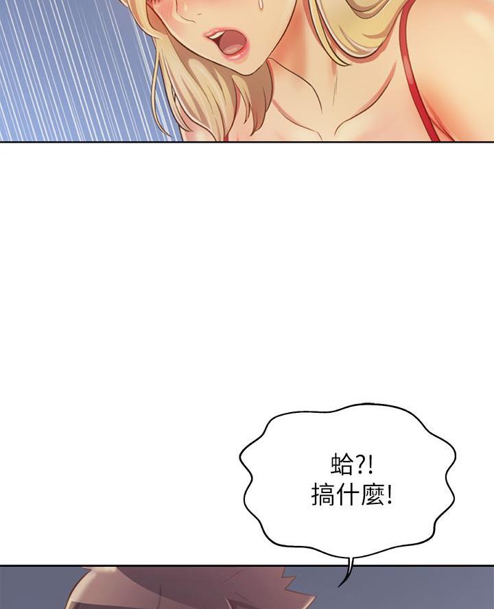 《姐妹小吃店》第64话 第33页