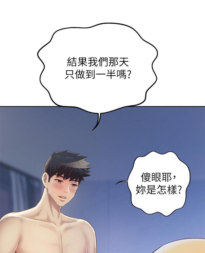 《姐妹小吃店》第64话 第35页