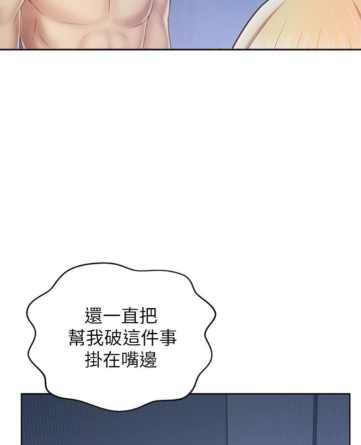 《姐妹小吃店》第64话 第36页