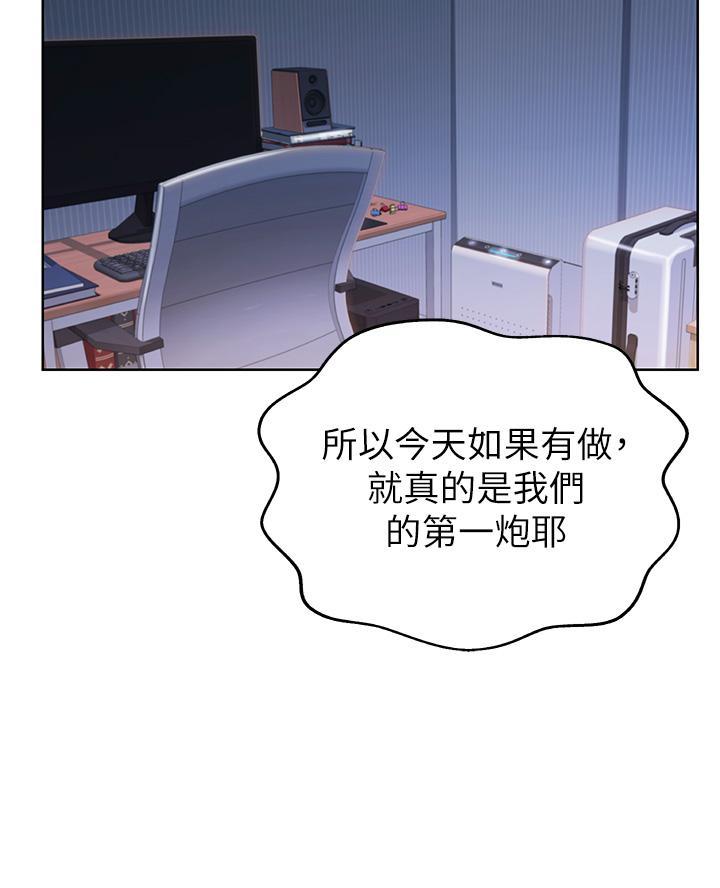 《姐妹小吃店》第64话 第37页
