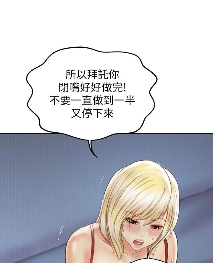《姐妹小吃店》第64话 第38页