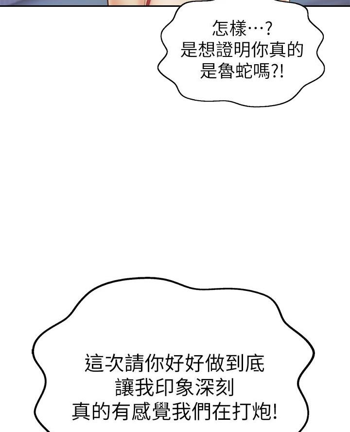 《姐妹小吃店》第64话 第39页