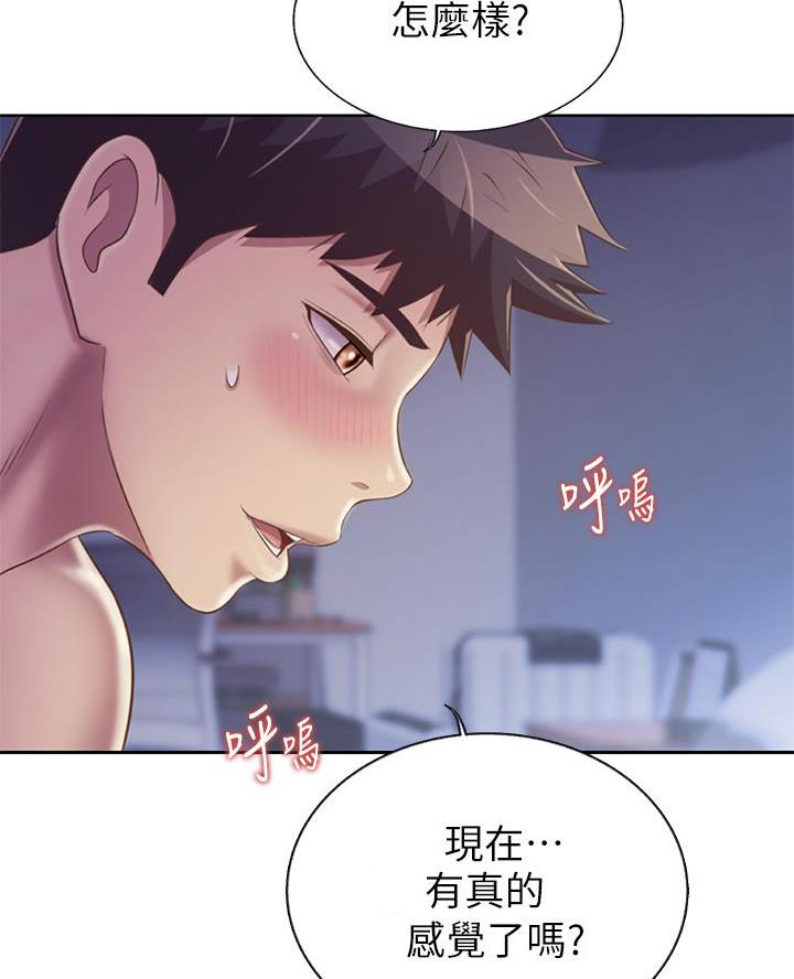 《姐妹小吃店》第64话 第45页