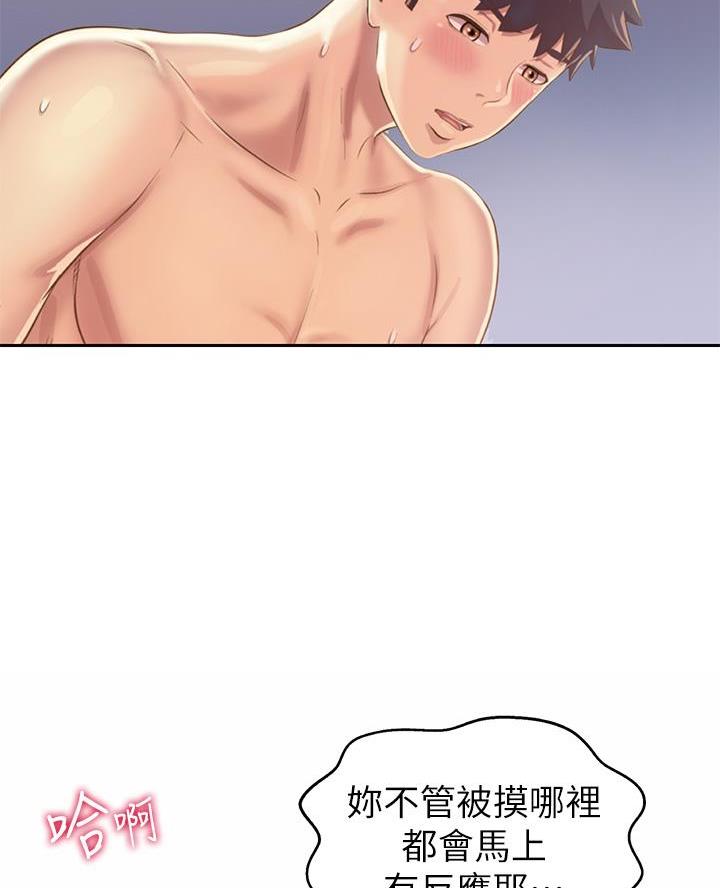 《姐妹小吃店》第64话 第48页