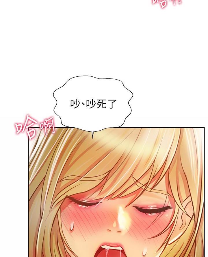 《姐妹小吃店》第64话 第50页
