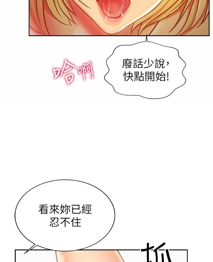 《姐妹小吃店》第64话 第51页