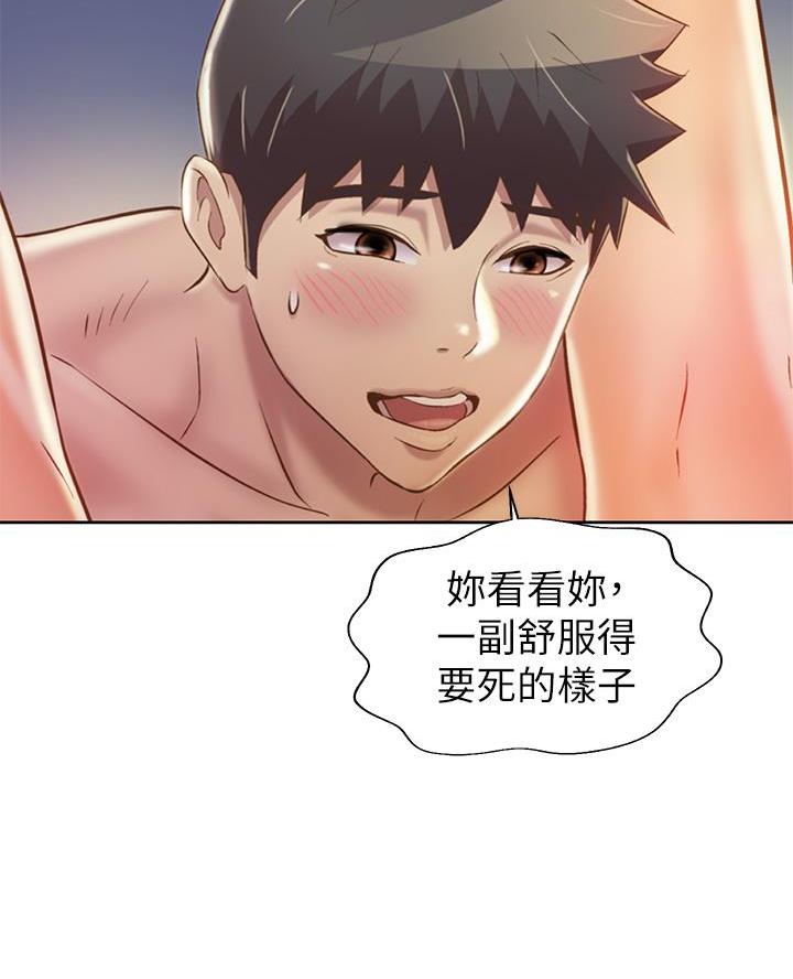 《姐妹小吃店》第64话 第58页