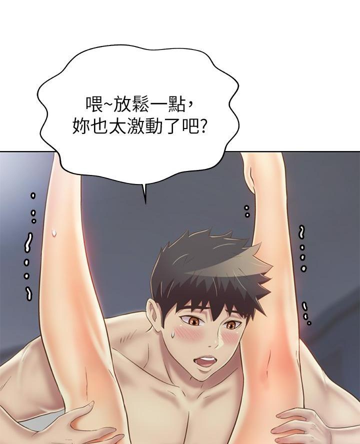 《姐妹小吃店》第64话 第59页