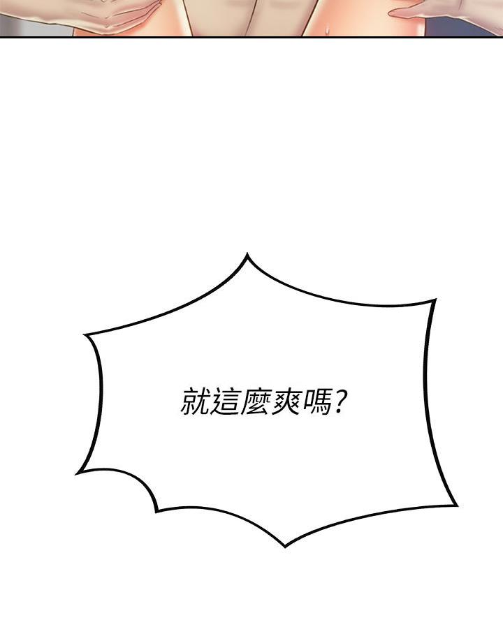 《姐妹小吃店》第64话 第60页