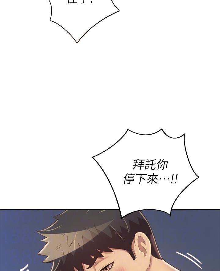 《姐妹小吃店》第64话 第9页