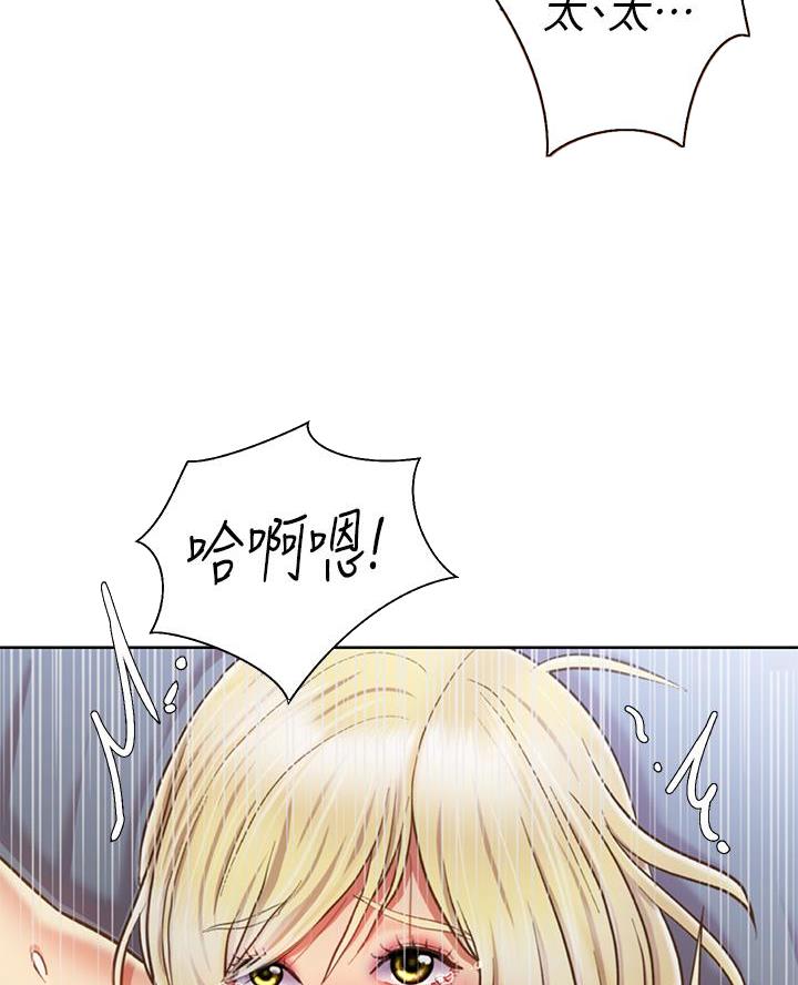 《姐妹小吃店》第65话 第13页