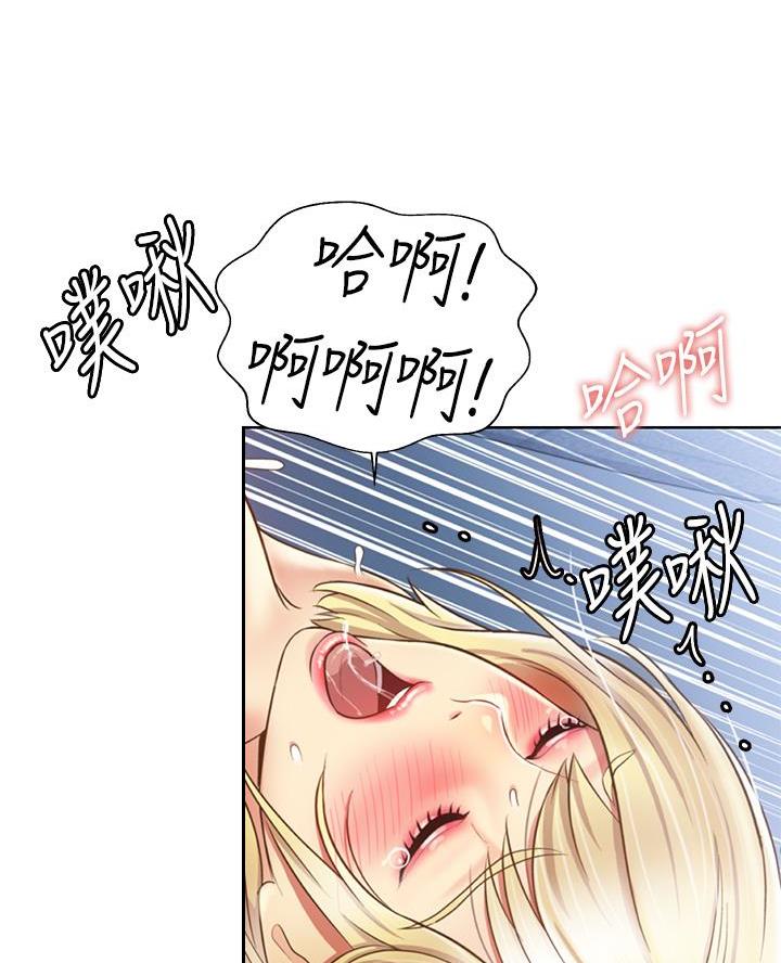 《姐妹小吃店》第65话 第16页